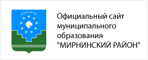 Официальный сайт муниципального образования - Мирминский район